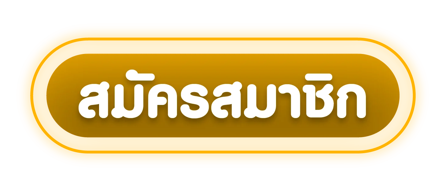 ทางเข้า PGSIAM777 ลิงก์อัปเดตล่าสุด เข้าเล่นได้ตลอด