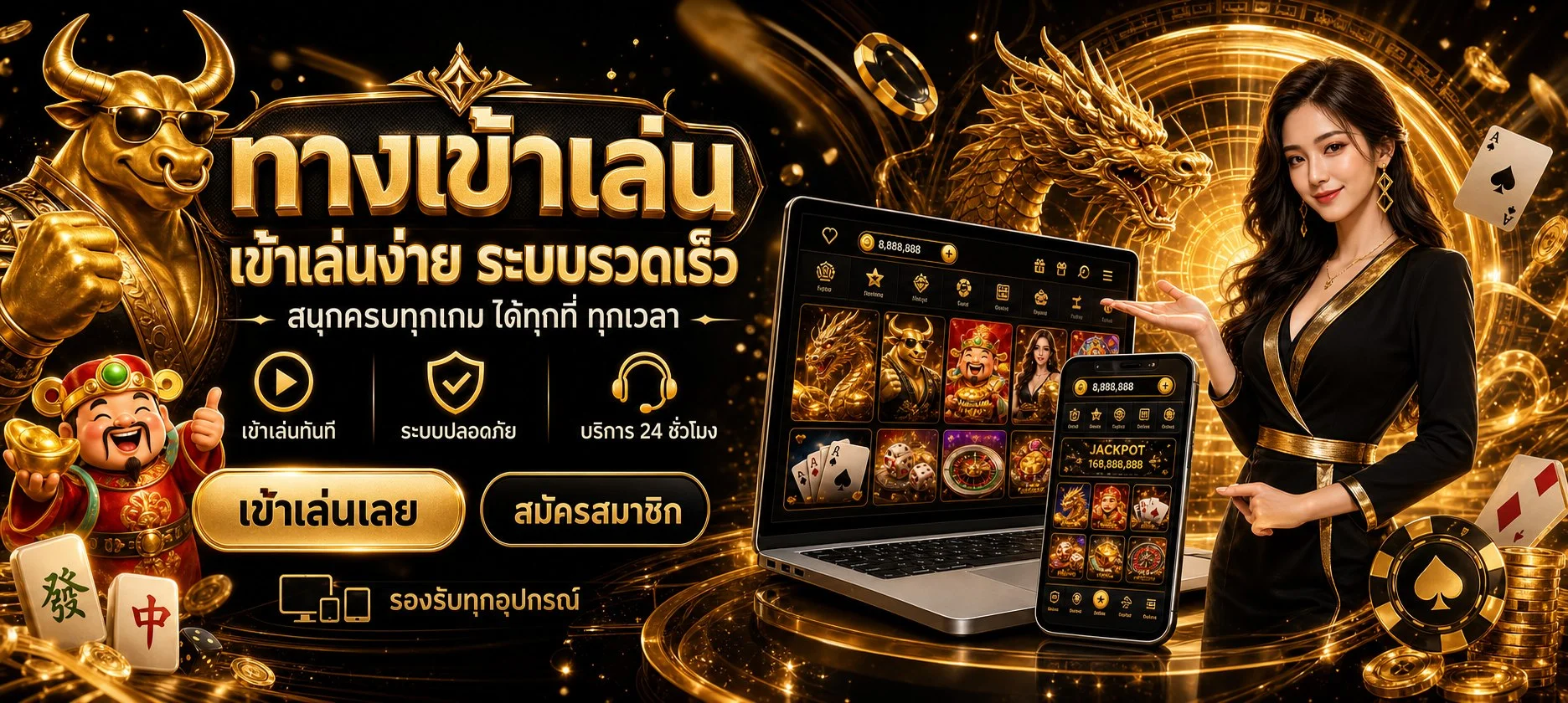 ขั้นตอนสมัครสมาชิก PGSIAM777 ง่าย ๆ ใน 3 ขั้นตอน